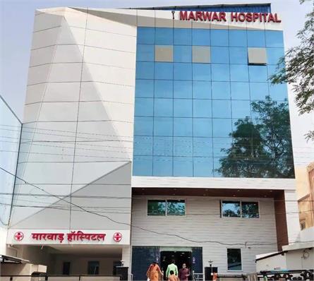Marvar Hospital
